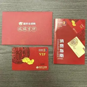团购瑞祥卡节日礼品商务送礼瑞祥商联卡批发