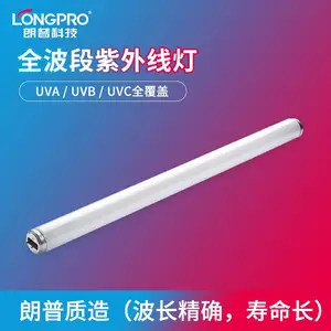 UVA340灯管UVB313紫外光老化试验灯模拟太阳光Q-Lab同规格光源