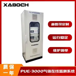 转炉煤气气体在线分析系统 PUE-3000一氧化碳浓度监测 量程定制