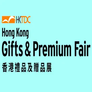 2027年香港礼品赠品展览会香港礼品展