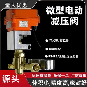 不锈钢高低压蒸汽氮氨腐蚀气体管路电动调节阀稳压调压阀减压阀