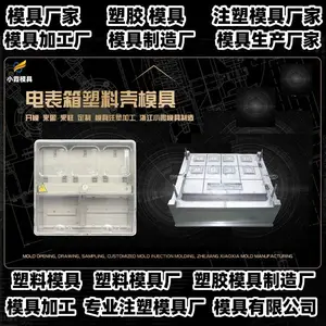 台州模具制作厂注塑加工供应商