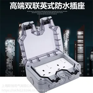 13A户外两位三孔防水英式插座3孔室外充电防雨明装花园浴室家用IP66
