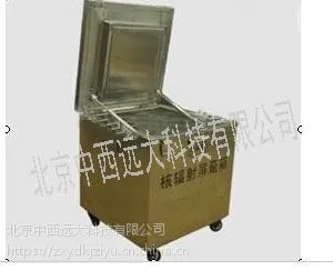 放射性物收纳屏蔽容器 型号:M408004库号:M408004