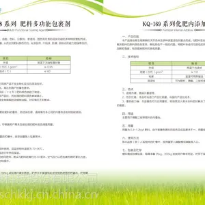 四川鸿康KQ-169系列化肥内添加剂、着色剂、磷酸二铵内着色剂、添加剂