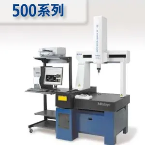 日本三丰500系列三坐标测量仪