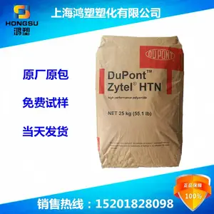 Zytel HTN FR55G50NHLW BK046 杜邦PPA 上海供应商