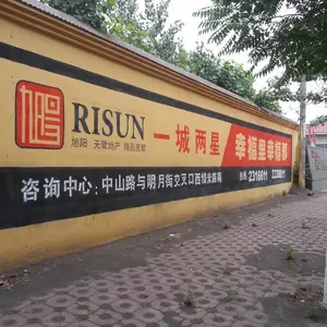 广西百色西林县墙体广告粉刷