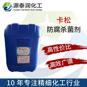 厂家直销华科982卡松 日化产品高效杀菌防腐剂甲基氯异噻唑啉酮