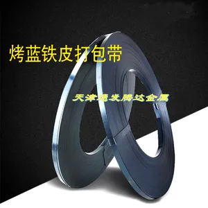 生产 销售32mm烤蓝打包带 打包扣 铁皮打包带