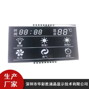 智能电源液晶屏_华彩胜LCD液晶屏_高清液晶屏报价