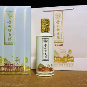 贵州饮台--盛世中国