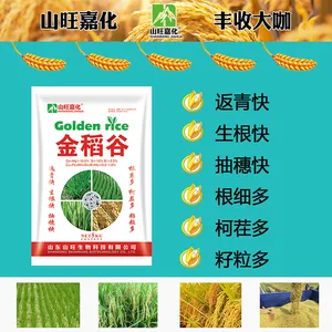 水稻专用水溶肥 冲施肥 中微量元素肥