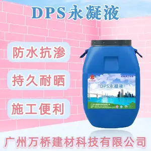 邦宇威DPS永凝液 工程用量报价 路桥防水 直达工地
