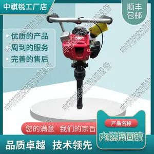 中祺锐制造|内燃捣固镐ND-4.2×2_铁路工务器材
