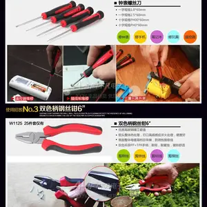WORKPRO万克宝 W1125 25件套家用工具组套