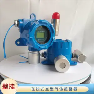 红外线式CO2气体浓度监测器 在线检测CO2泄漏超标报警仪
