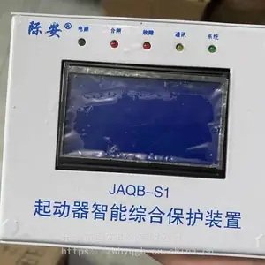 山西际安JAQB-S1起动器智能综合保护装置