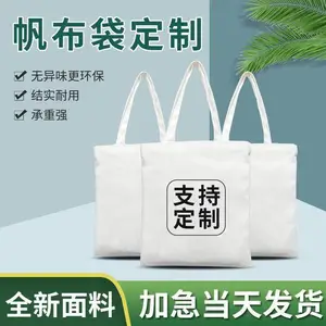 精美洋气帆布袋 背包袋 挎包袋 12安优质纯棉帆布