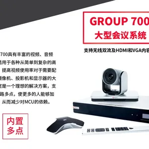 ����ͨPolycom ��Ƶ�����ն�Group310500550700����Զ�̻���ϵͳ�豸���� Gro
