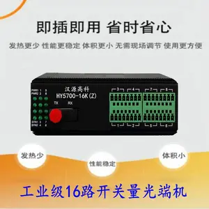 ��Դ�߿��ṩ����16·��ҵ����������˻�PLCԶ�������
