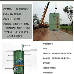 玻璃钢一体化预制泵站 地埋式筒体雨水污水提升泵站