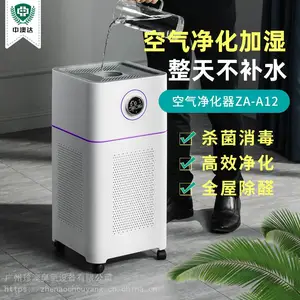 ***达 空气净化器清新机 家用空气过滤小型大面积除烟尘甲醛分解