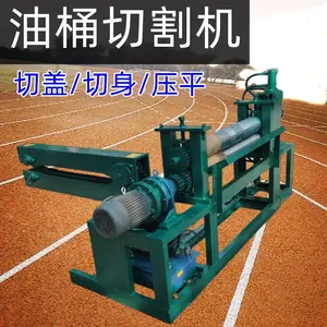 出售油桶剪切机 全自动剪桶机 200L大蓝桶切盖切身压平一体机厂