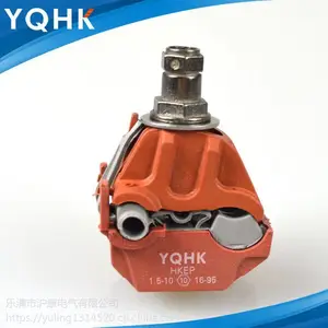 销售山西防火绝缘穿刺线夹KZEP低压穿刺线夹(沪康)