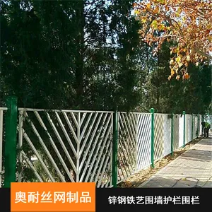 不易损坏锌钢围墙护栏 奥耐可定制1.6m静电喷涂楼道栏杆
