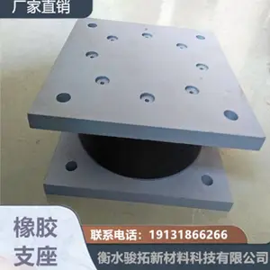 骏拓 TLQZ弹性球型钢支座 球形支座 固定球铰支座转动灵活
