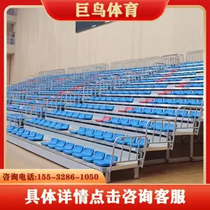 操场看台 学校看台 看台排椅体育馆看台座椅