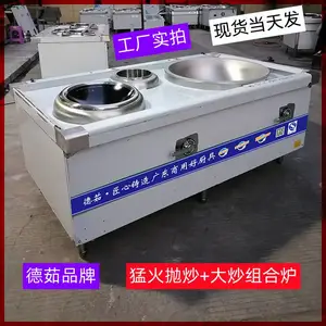 饭店炒菜炖汤组合炉 一大一小炒炉 双炒单温电磁灶德茹品牌