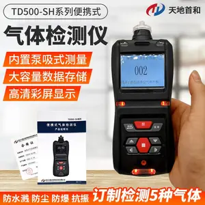 ����ʽ����������й©��ⱨ����TD500-SH-HN3̽���� ѡ�����ߴ���
