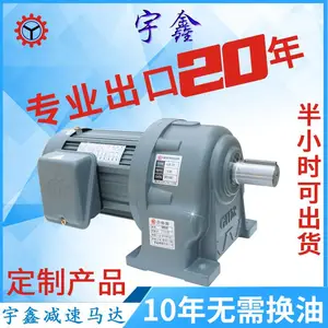YINXIN中型齿轮减速电机GH28-200-250~1800S三相体积小免保养