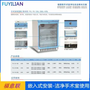 ������ҽ�ú�����,150L,�¶ȷ�Χ2-48��