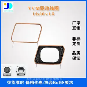 V CM驱动线圈 游戏机线圈电动剃须刀骨架线圈电磁线圈卡无线
