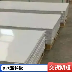 pvc��ɫL��ֱ���ο����Ͳ��пհ�����ϼ����Ͳļӹ� ����