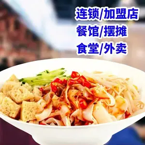 凉面调料、凉皮凉粉专用调料包、凉拌鸡丝拌面酱料汁定制代工厂-今特食品