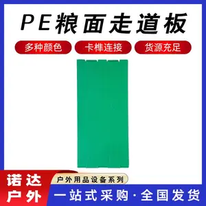 PE粮面走道板镂空透气粮面走道板仓库粮库用防滑防虫踏粮板诺达