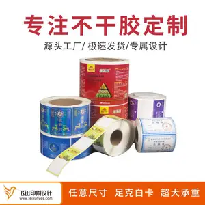 定制彩色卷筒不干胶PVC烫金贴纸卷材不干胶标签logo印刷标贴