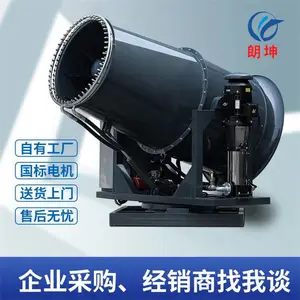 RDSS-60米雾炮机 煤棚自卸车卸料口抑制装卸扬尘炮雾机