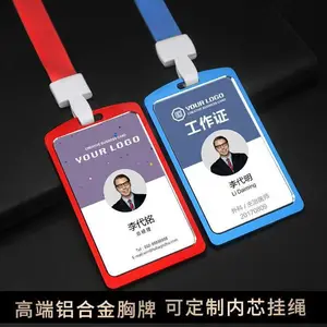 己米文具铝合金证卡套定制 员工工牌胸牌证门禁卡定做logo 厂牌工作牌带挂绳定制