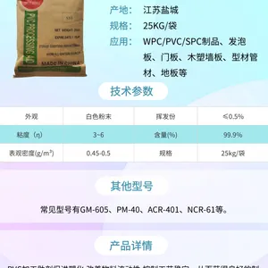 S30加工助剂