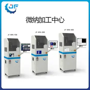 璟丰JF系列微纳加工平台 高精密微型加工中心