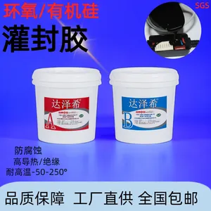 黑色环氧树脂灌封胶密封防水耐高温导热绝缘变压器线路灌封胶