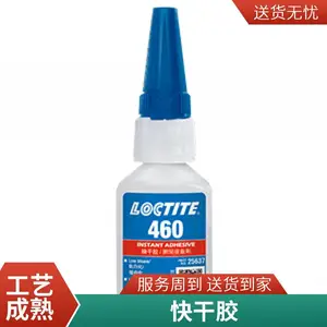 ��̩496��ˮ��ͭ���������ר��ճ�����𽺿�ɽ�20g