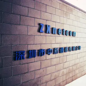 深圳市中新通信有限公司