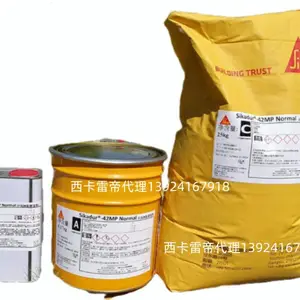 瑞士西卡sika环氧树脂灌浆料 Sikadur 42MP 三组份多用途防水30KG