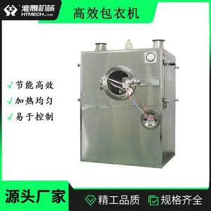 淮腾机械 高效薄膜包衣机 药品丸剂包衣设备 运转平稳 源头厂家
